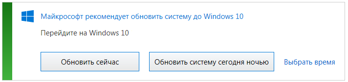 Обновление до Windows 10 — нет ничего проще