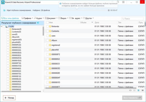 Восстановление данных с помощью EaseUS Data Recovery Wizard Professional